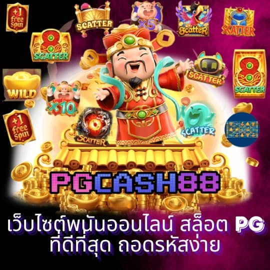 m98 เว็บตรง