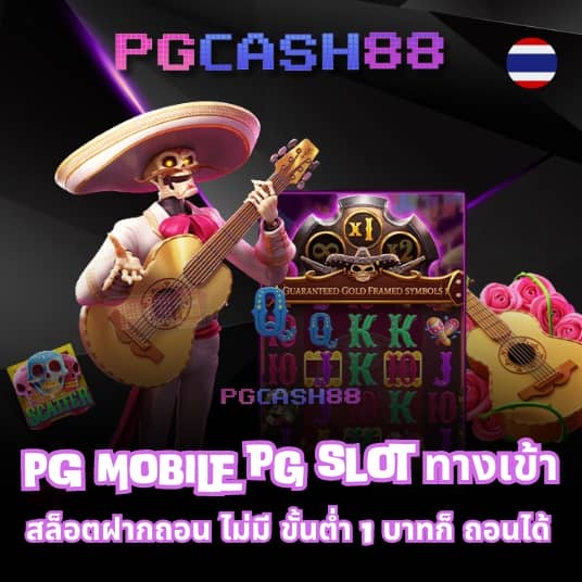 m98 เว็บตรง